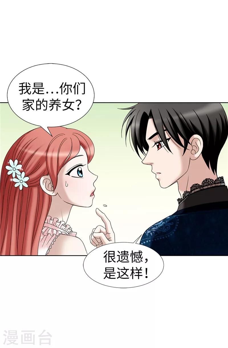 第12话 极力维护-第13话