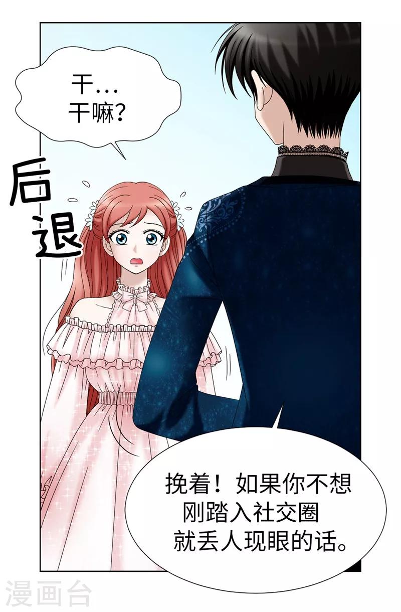 第12话 极力维护-第13话