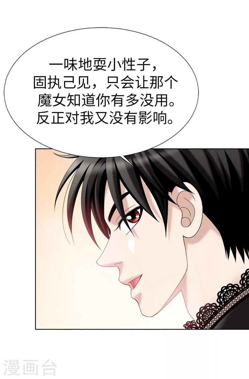 第12话 极力维护-第13话