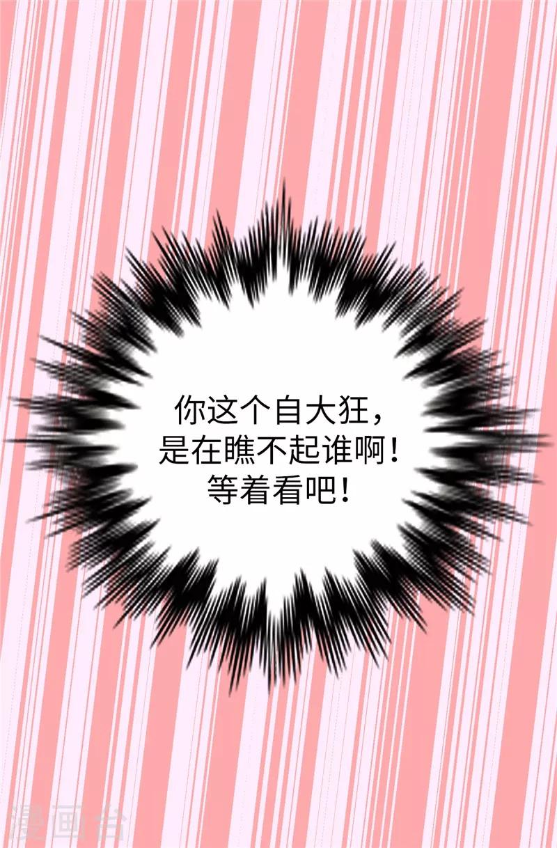 第12话 极力维护-第13话