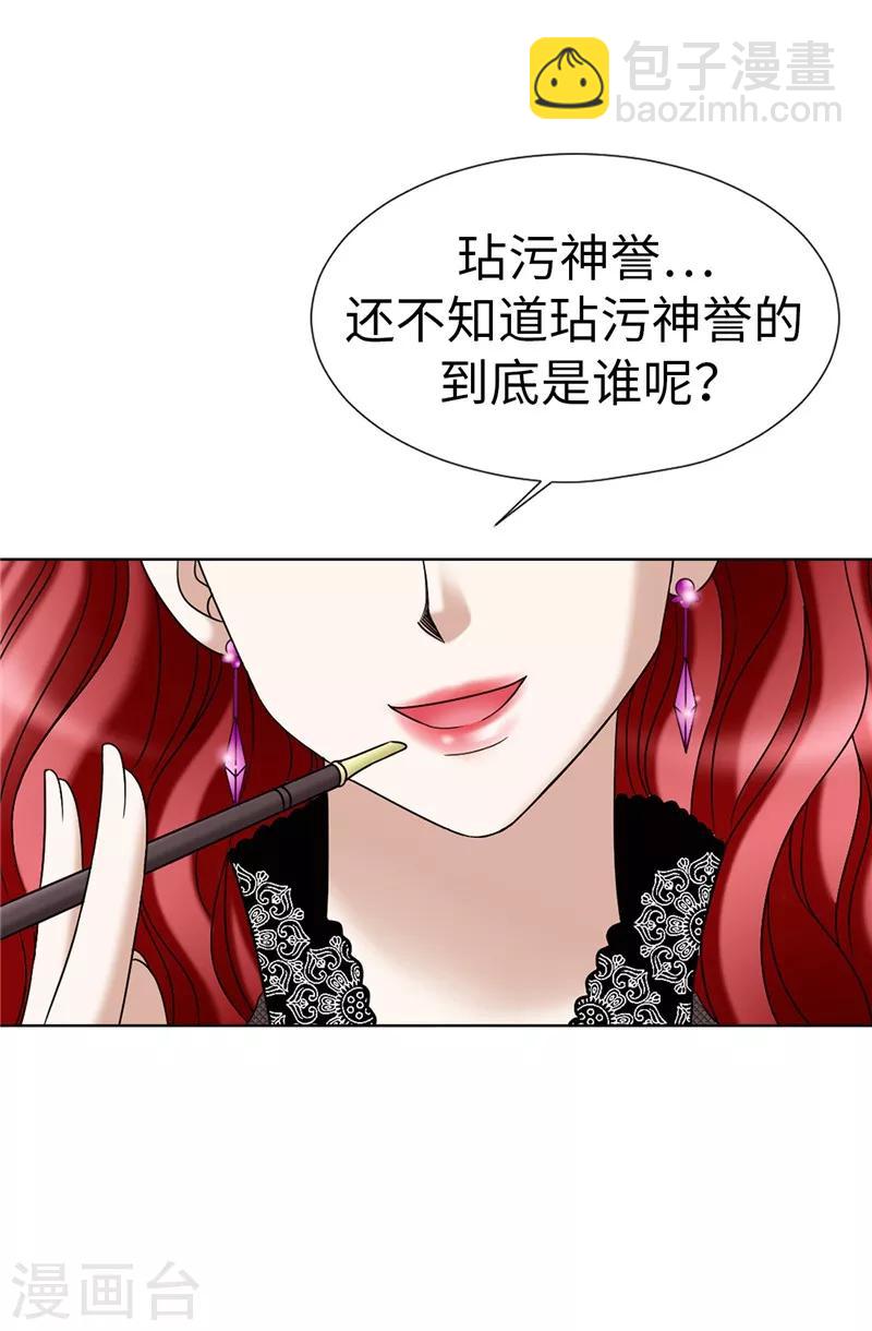 第12话 极力维护-第13话