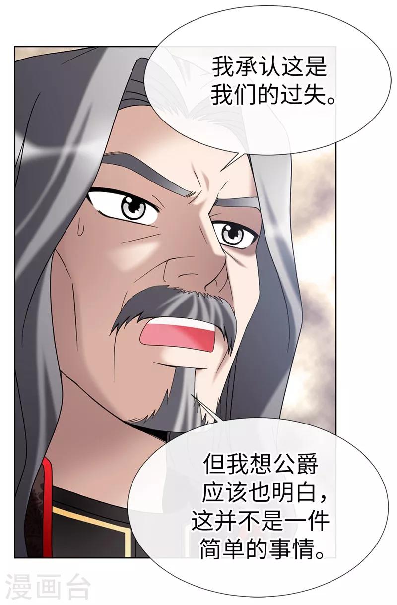 第12话 极力维护-第13话