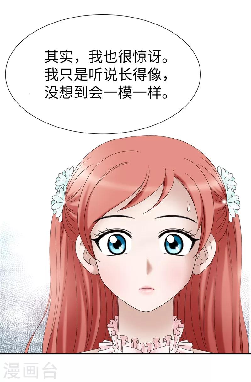 第12话 极力维护-第13话