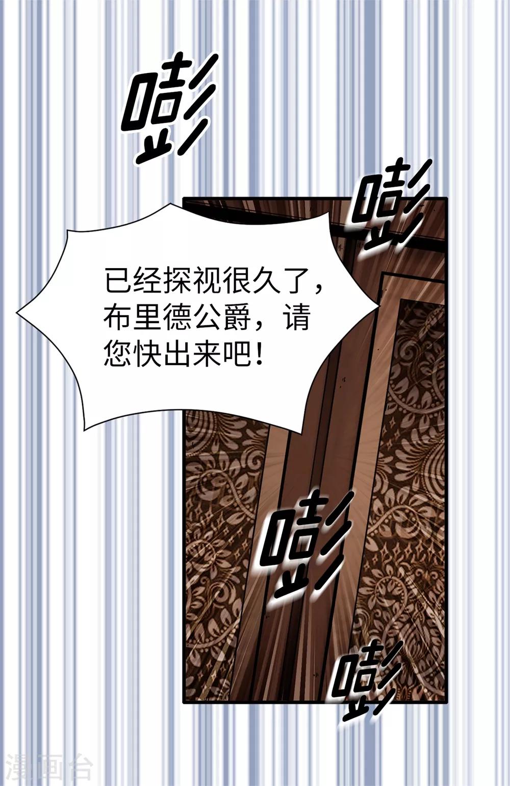 第120话 比娅可以替代你-第121话