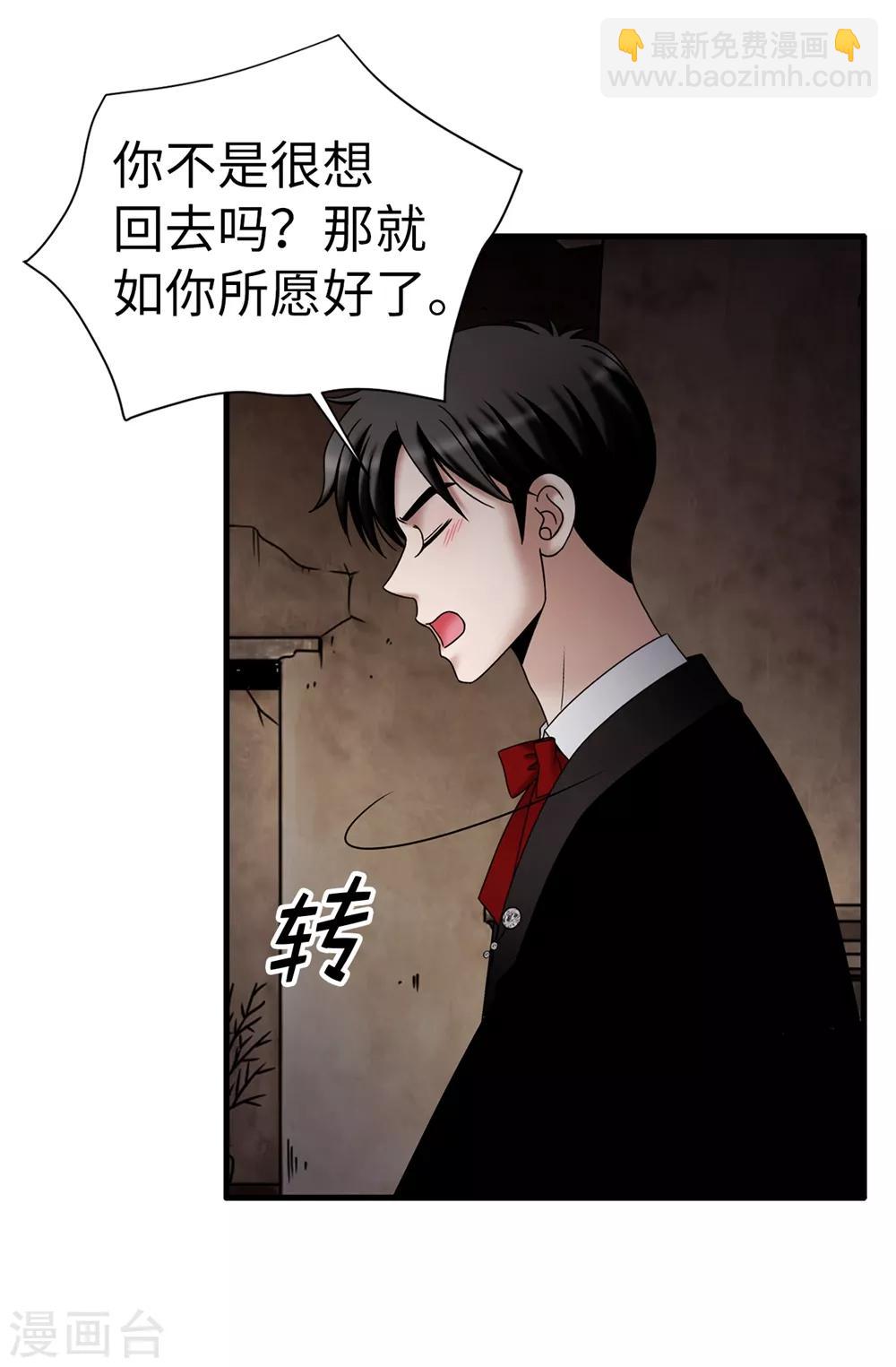 第120话 比娅可以替代你-第121话