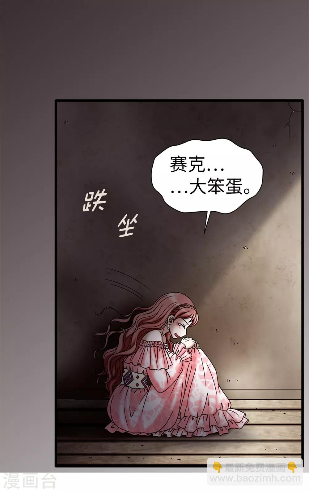 第120话 比娅可以替代你-第121话