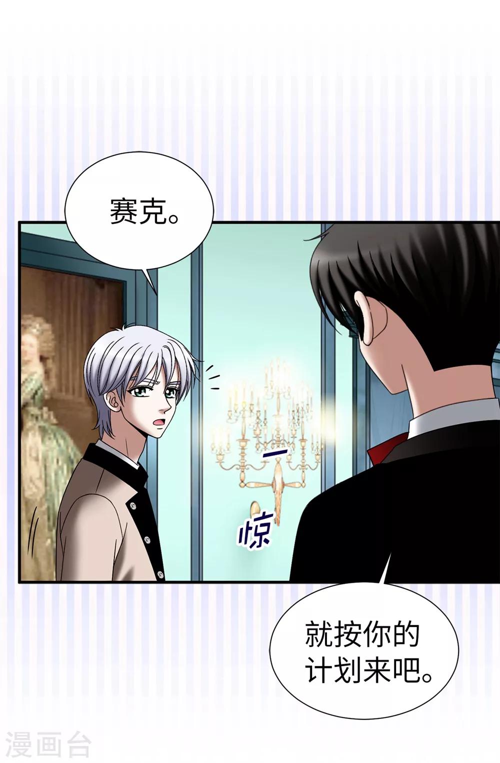 第120话 比娅可以替代你-第121话