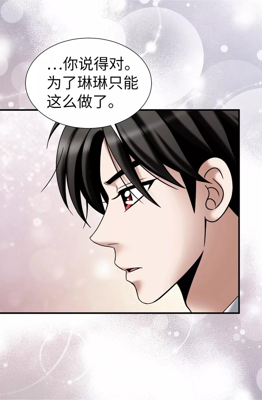 第120话 比娅可以替代你-第121话