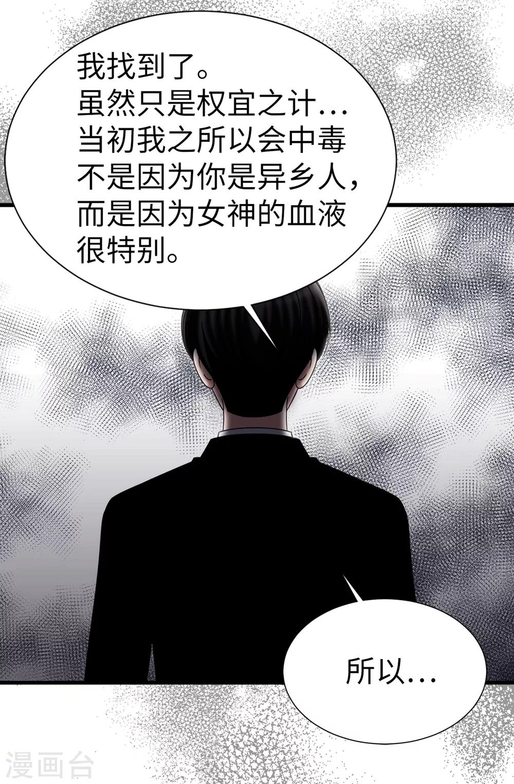 第120话 比娅可以替代你-第121话