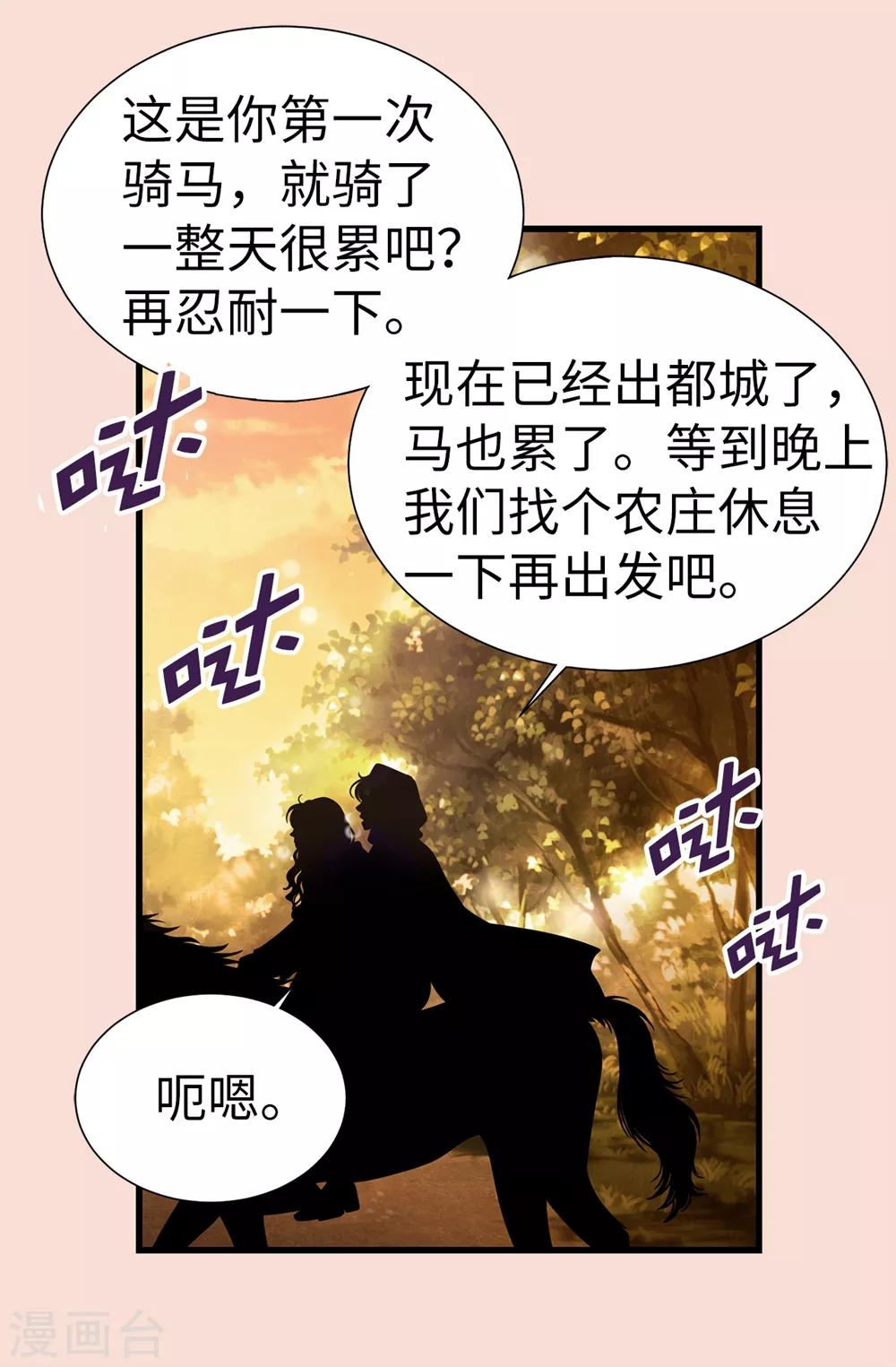 第122话 惊天大新闻-第123话