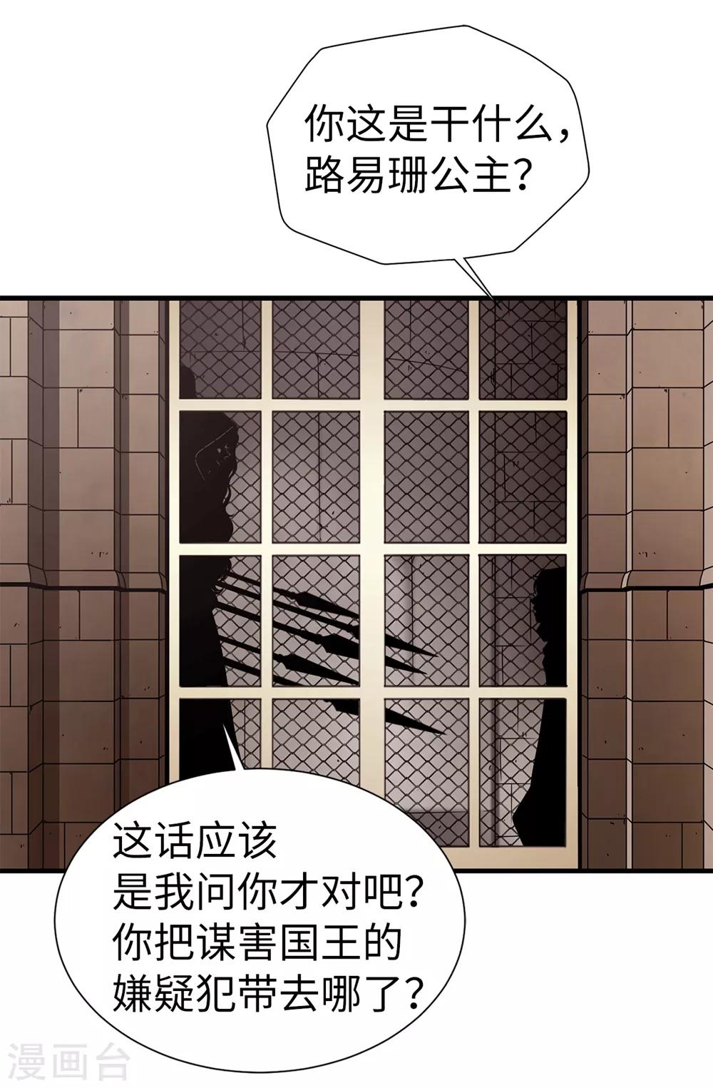 第122话 惊天大新闻-第123话