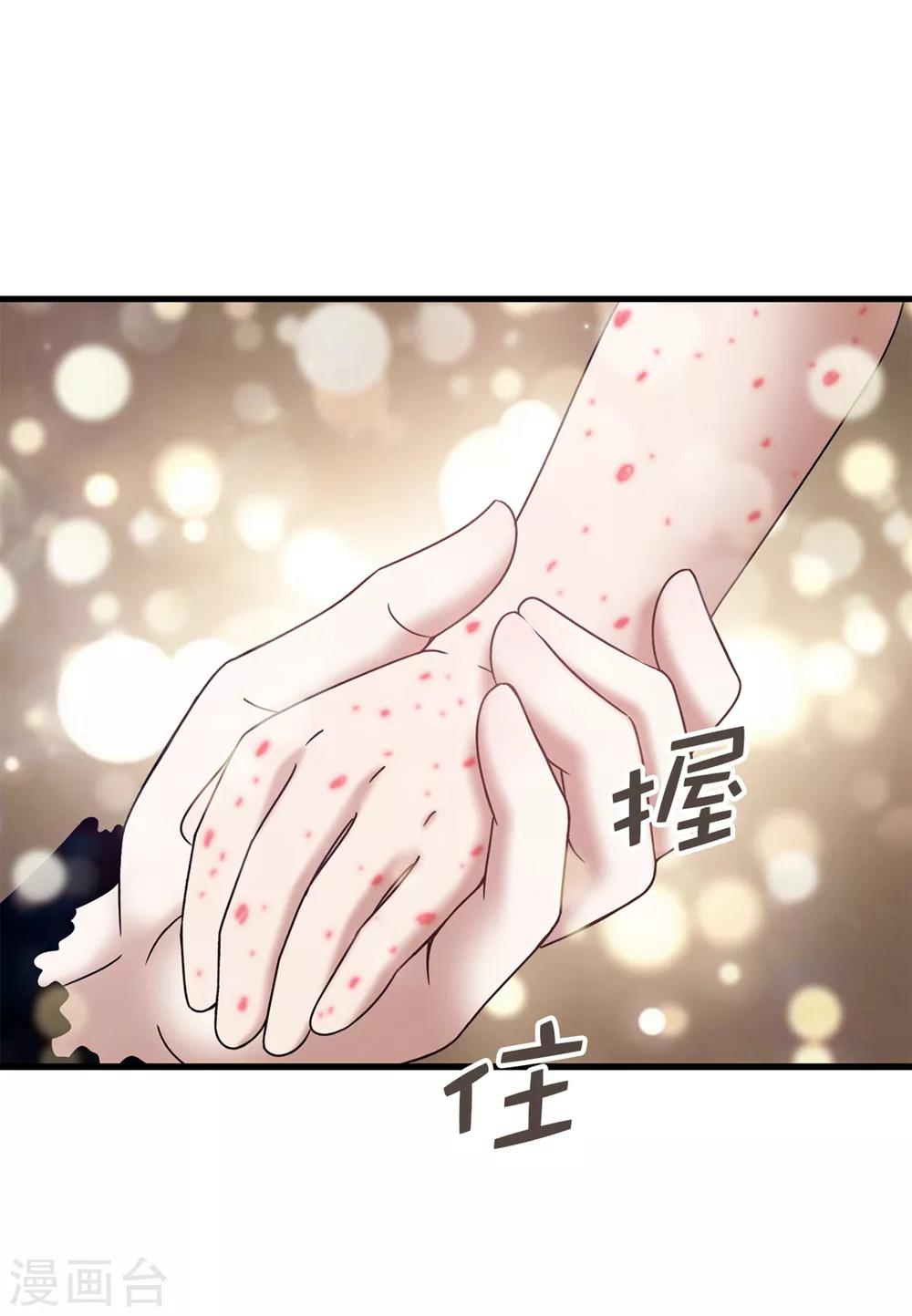 第124话 疾病转移-第125话