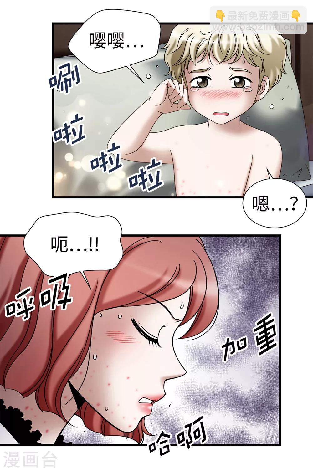 第124话 疾病转移-第125话