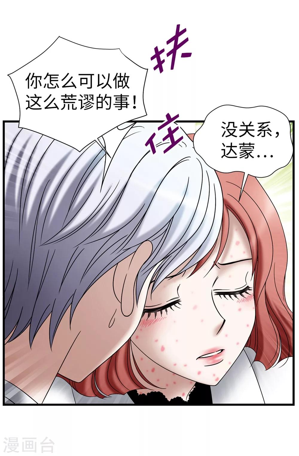 第124话 疾病转移-第125话