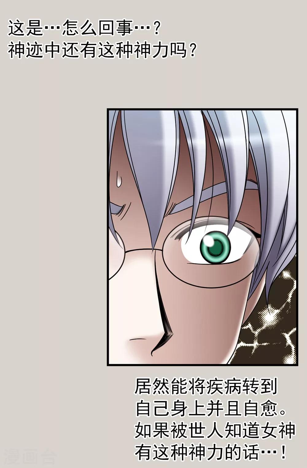 第124话 疾病转移-第125话