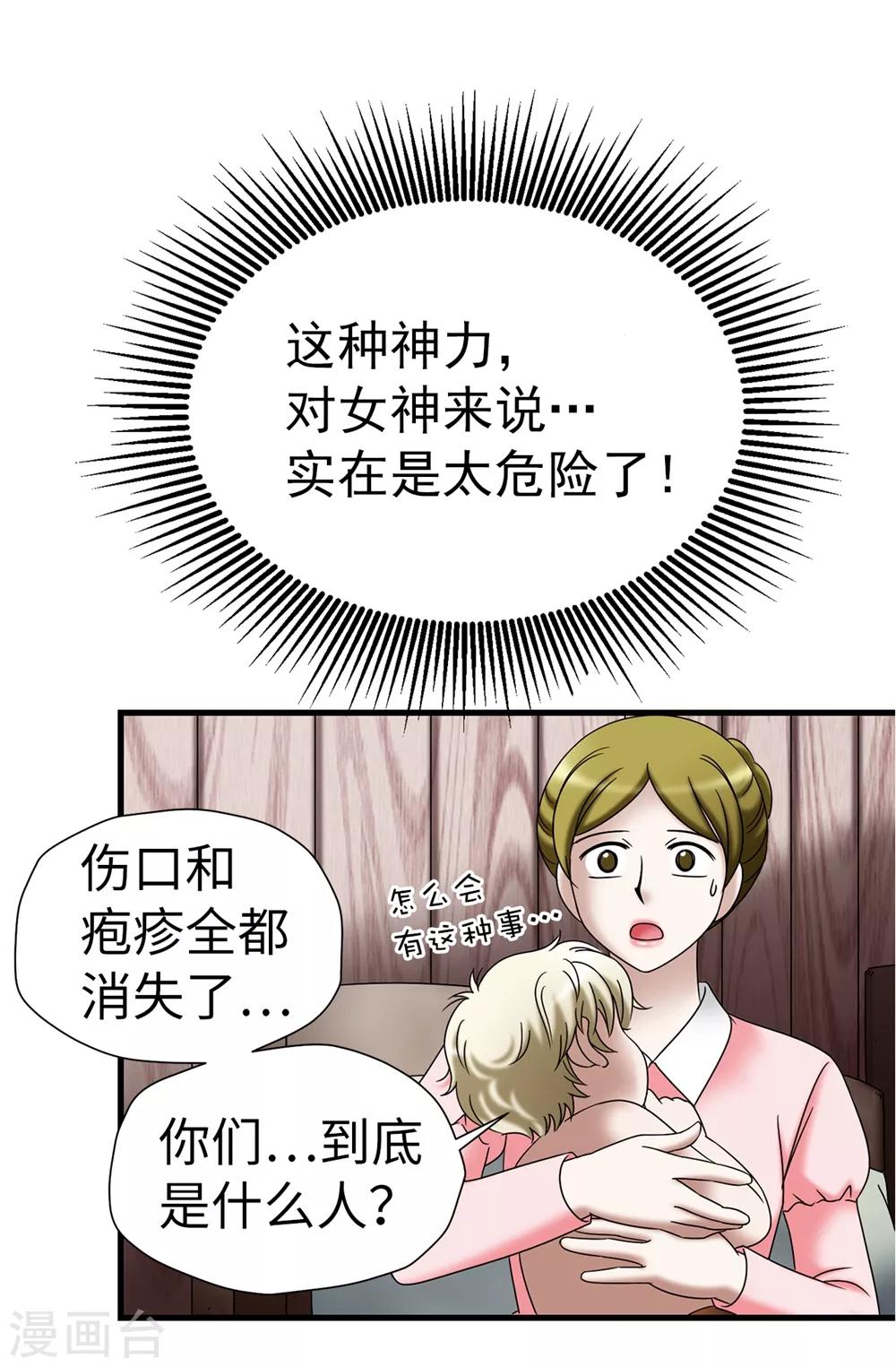第124话 疾病转移-第125话