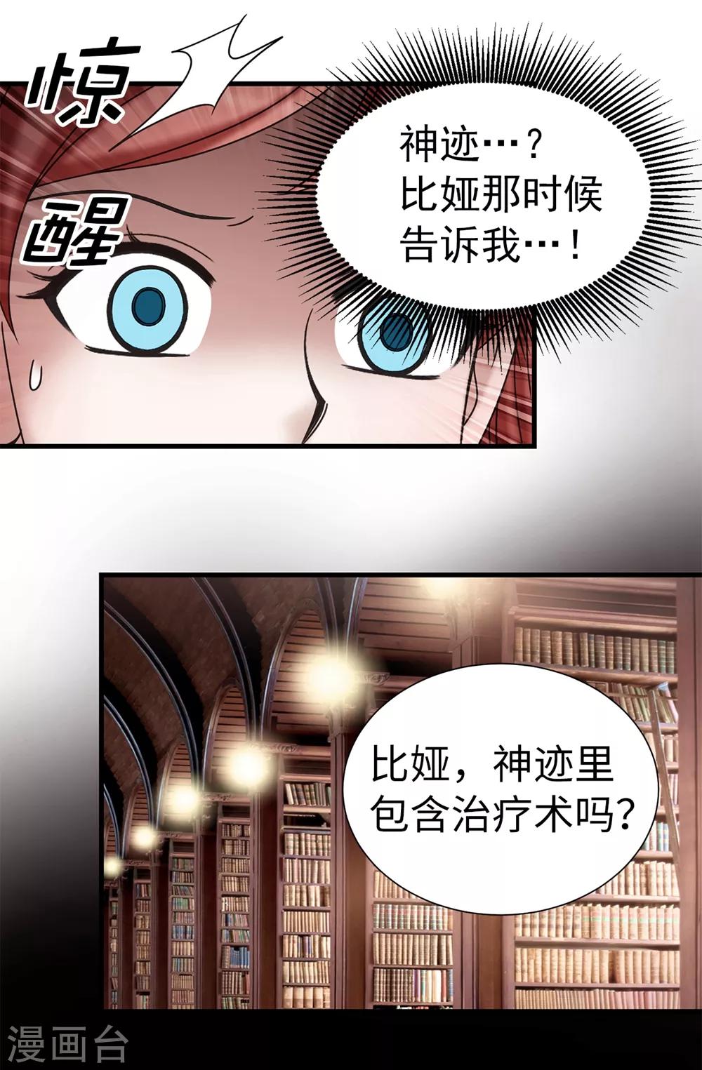 第124话 疾病转移-第125话