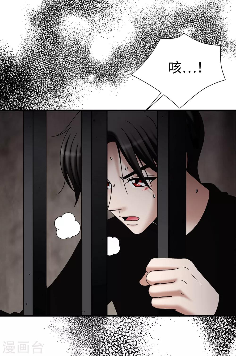 第124话 疾病转移-第125话