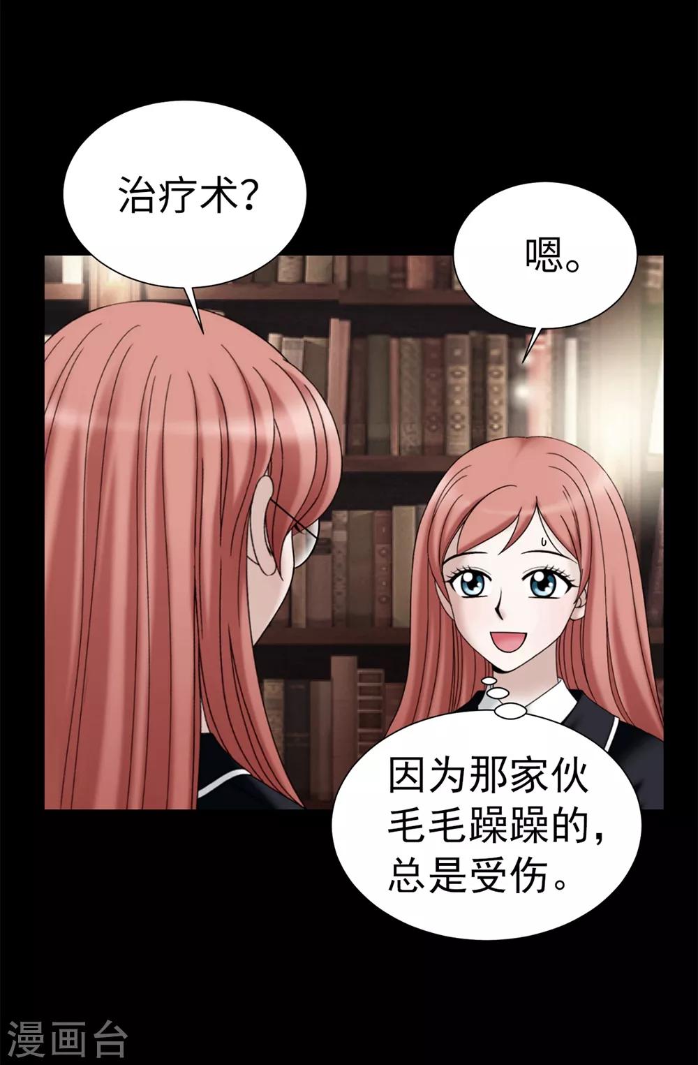 第124话 疾病转移-第125话