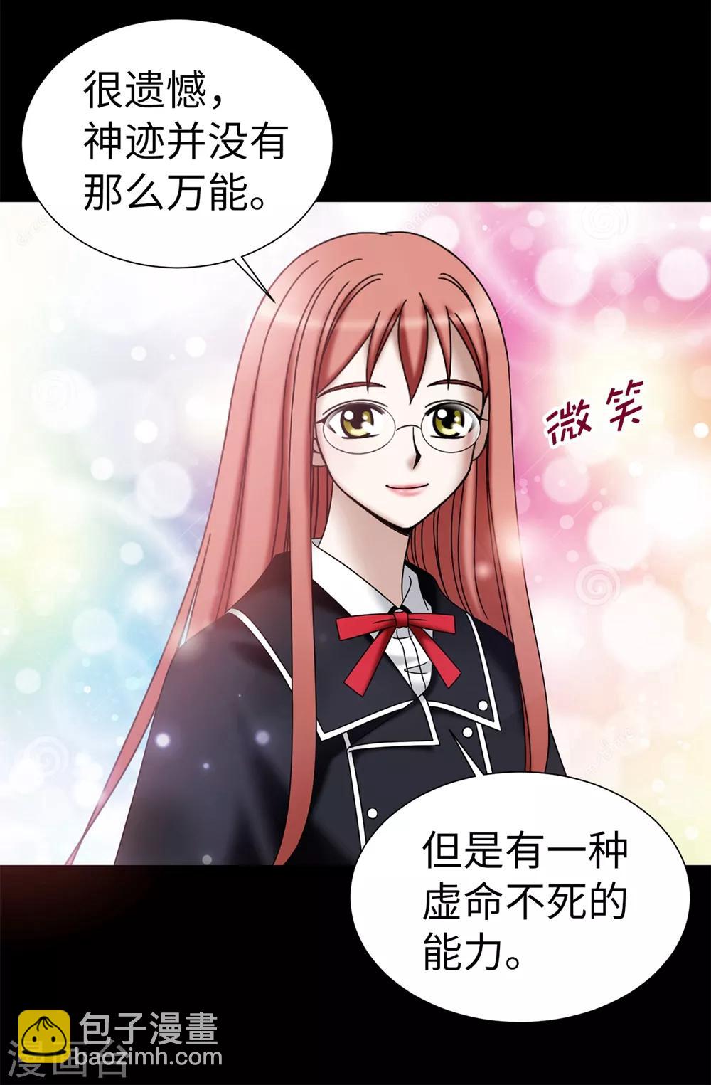 第124话 疾病转移-第125话