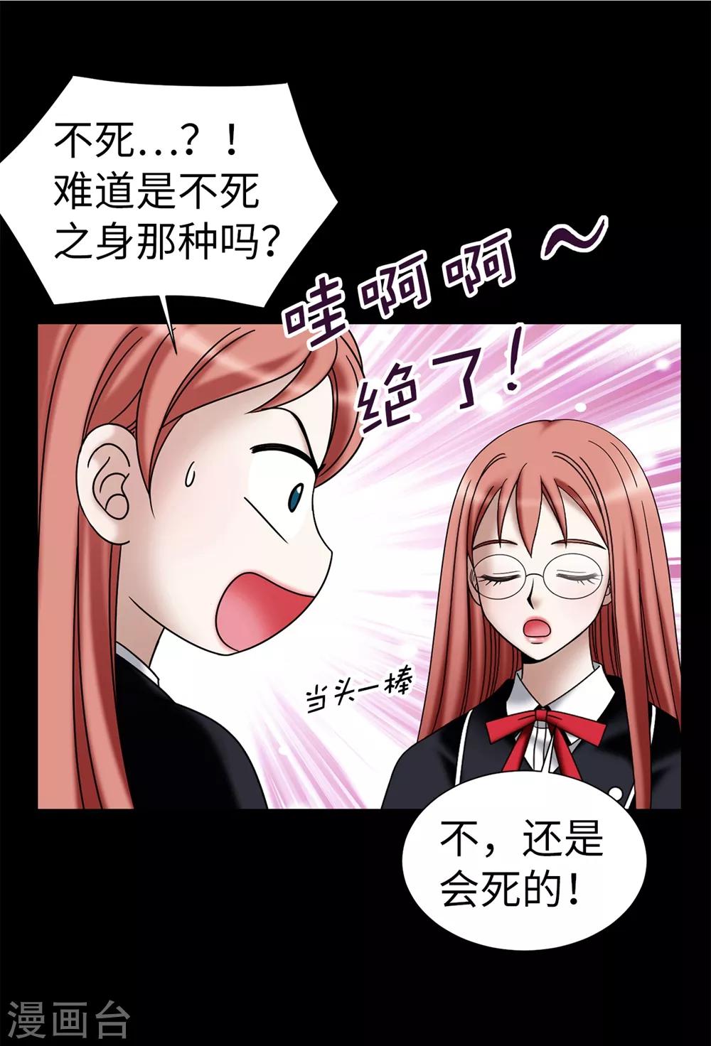 第124话 疾病转移-第125话