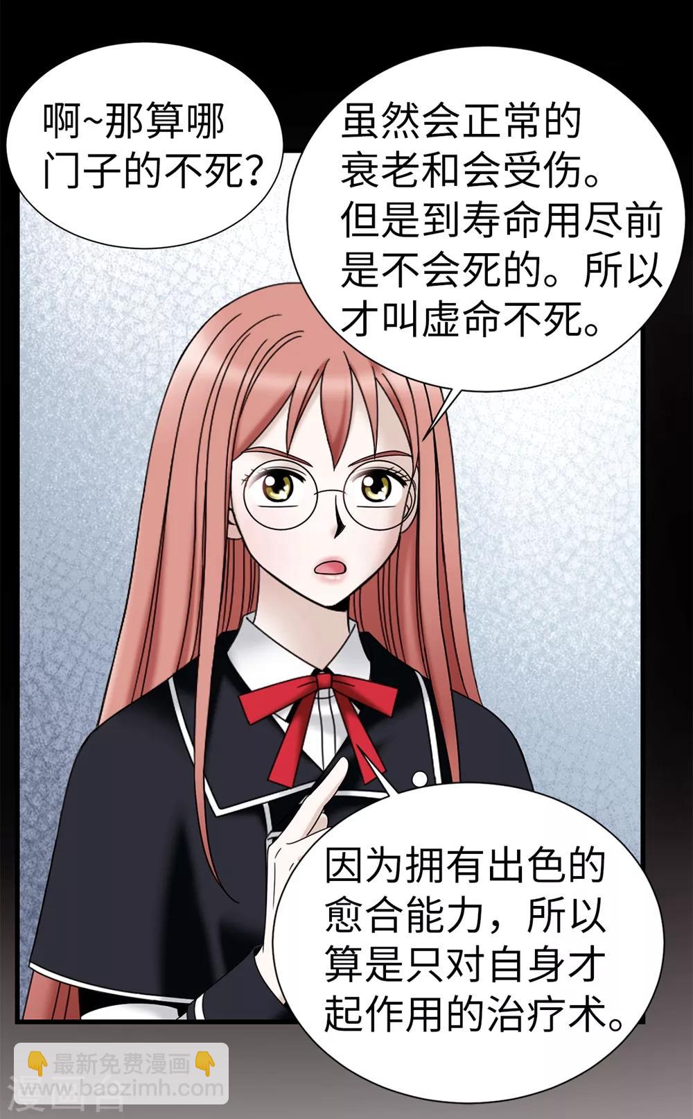 第124话 疾病转移-第125话