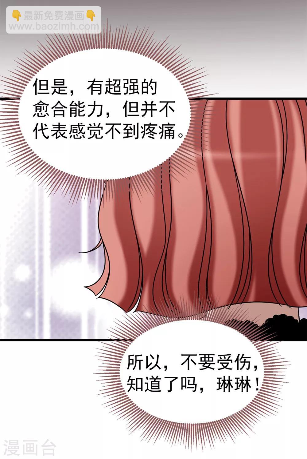 第124话 疾病转移-第125话
