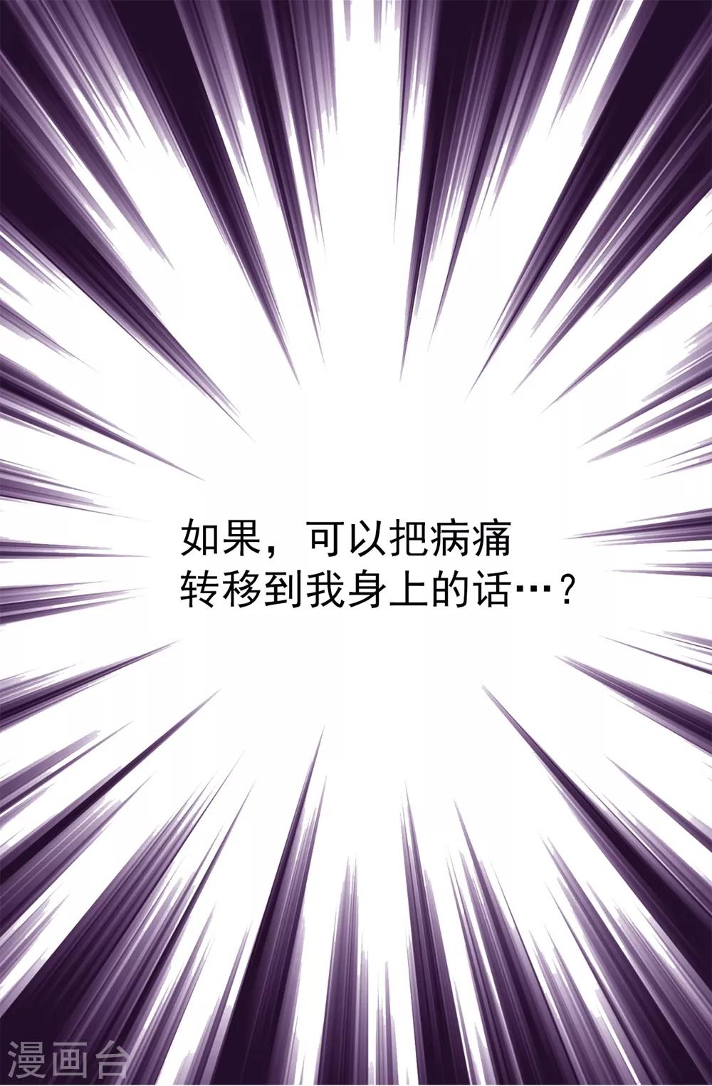 第124话 疾病转移-第125话