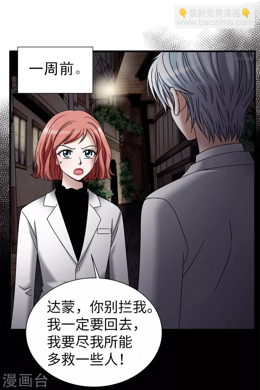 第126话 你竟敢破禁血规定？-第127话