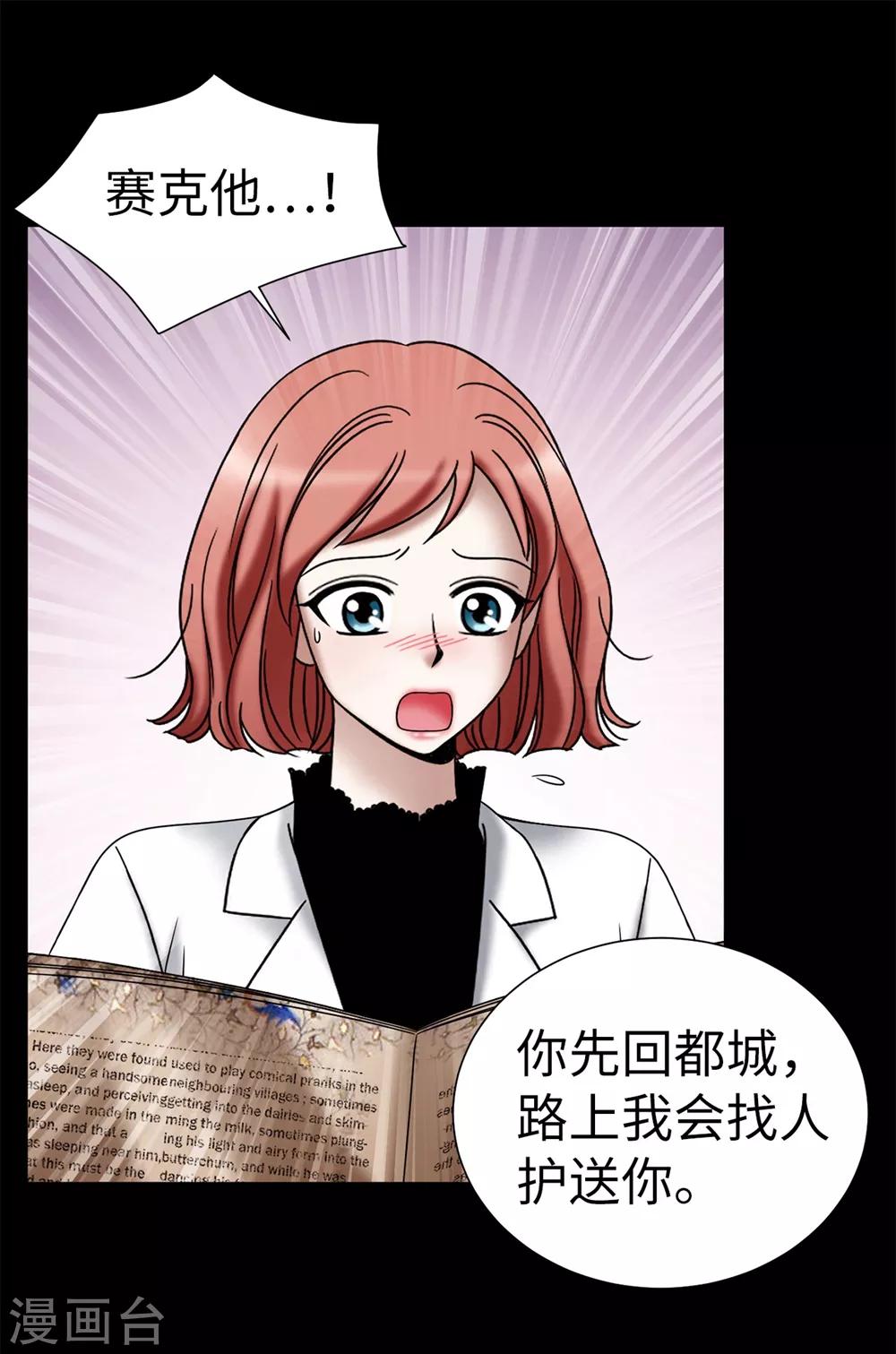 第126话 你竟敢破禁血规定？-第127话