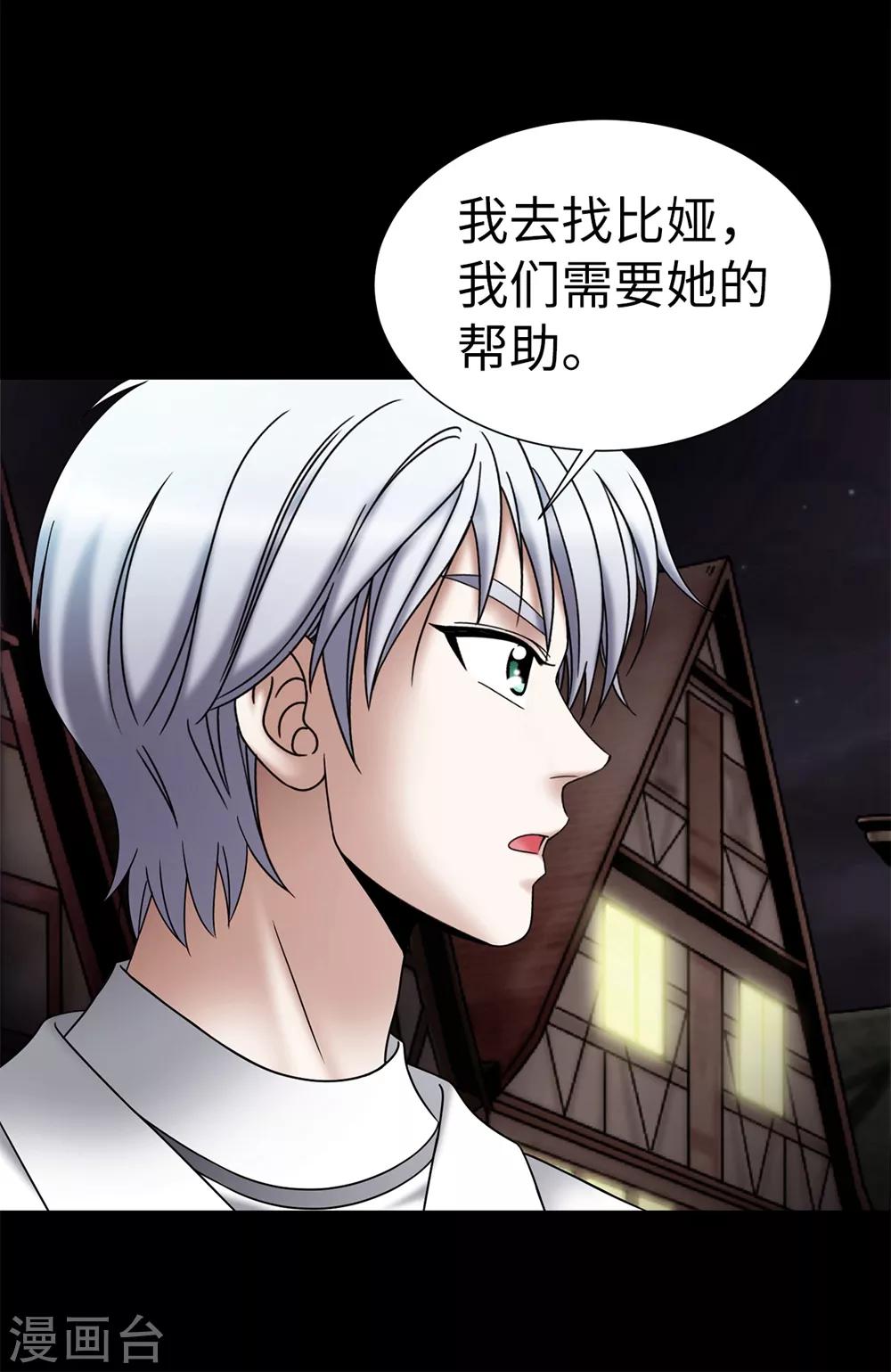 第126话 你竟敢破禁血规定？-第127话
