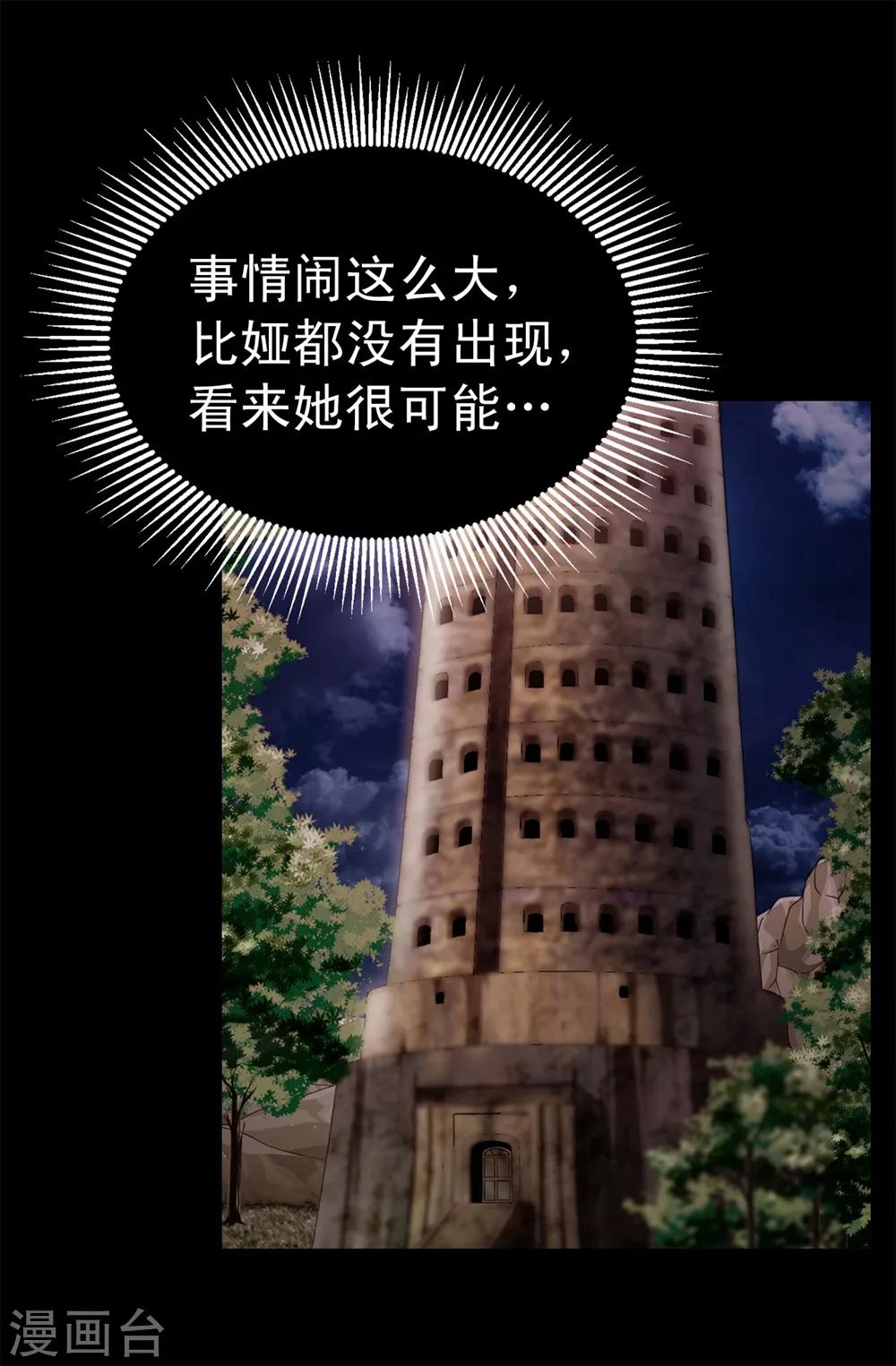 第126话 你竟敢破禁血规定？-第127话