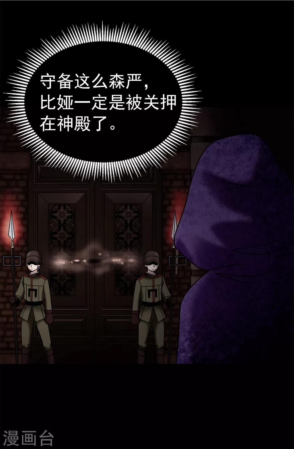 第126话 你竟敢破禁血规定？-第127话