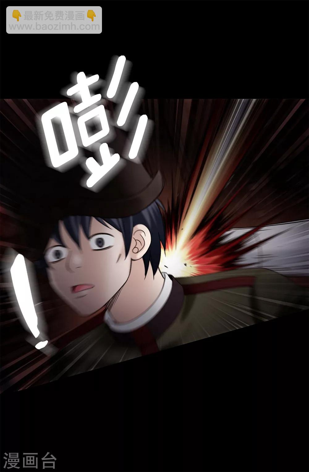 第126话 你竟敢破禁血规定？-第127话