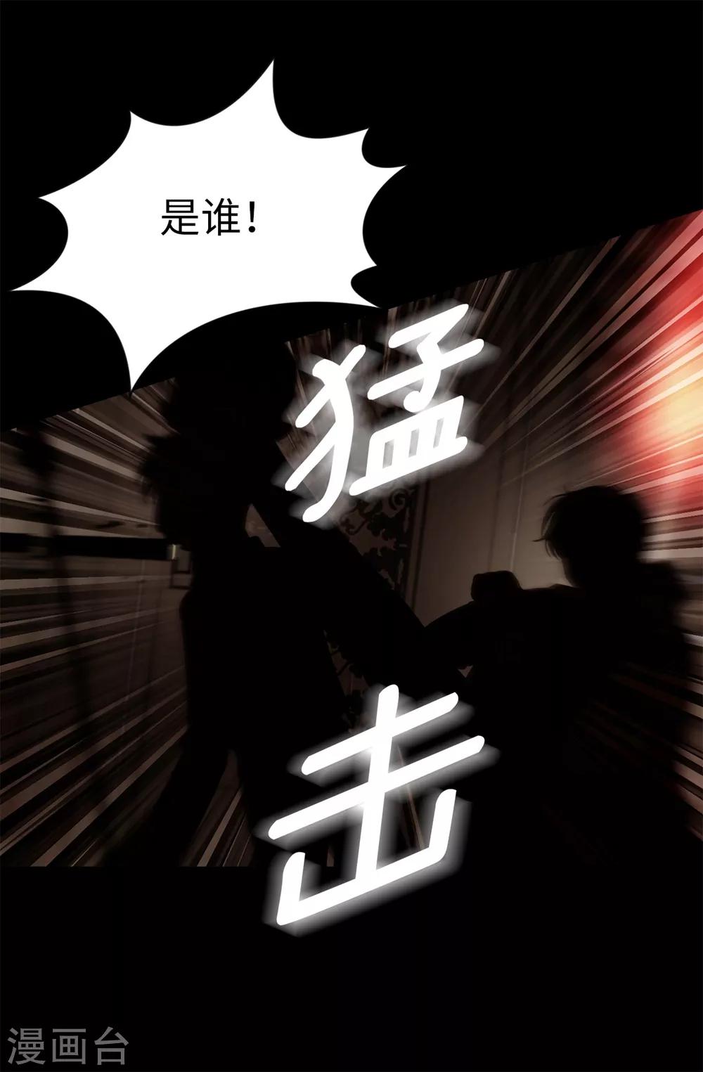 第126话 你竟敢破禁血规定？-第127话