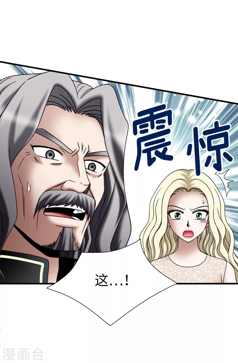 第126话 你竟敢破禁血规定？-第127话