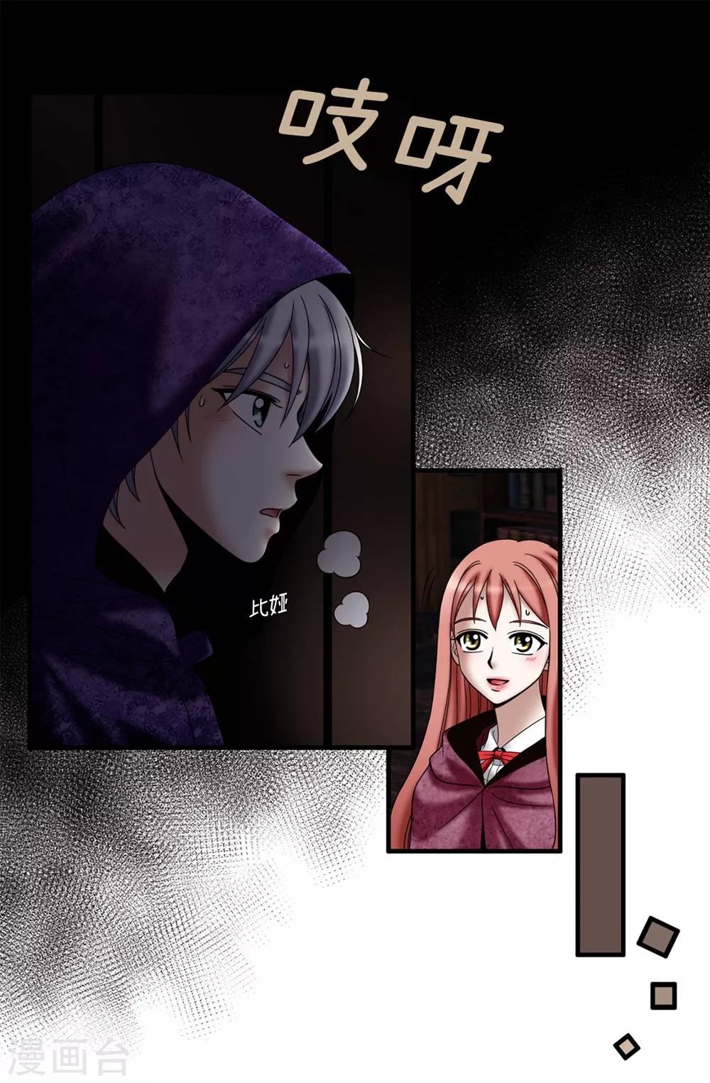 第126话 你竟敢破禁血规定？-第127话
