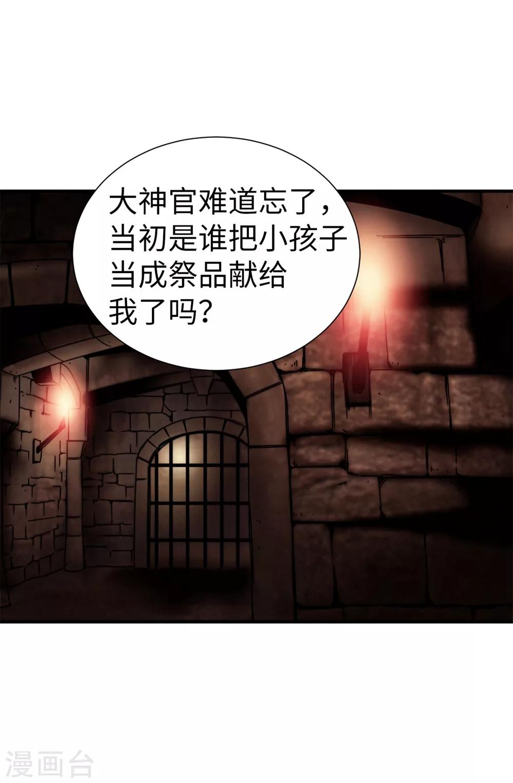 第126话 你竟敢破禁血规定？-第127话