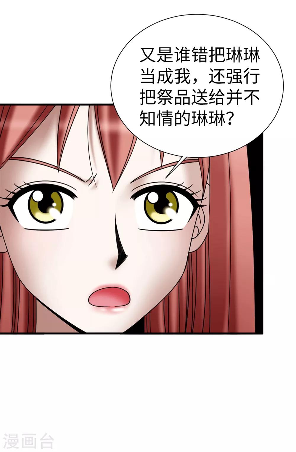 第126话 你竟敢破禁血规定？-第127话