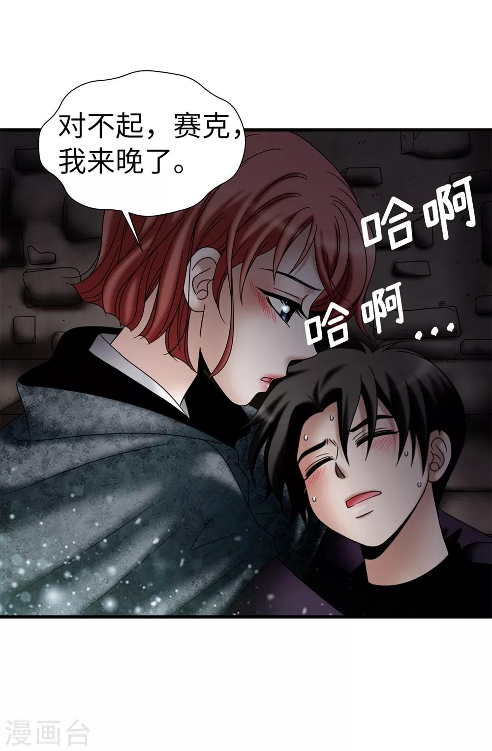 第126话 你竟敢破禁血规定？-第127话