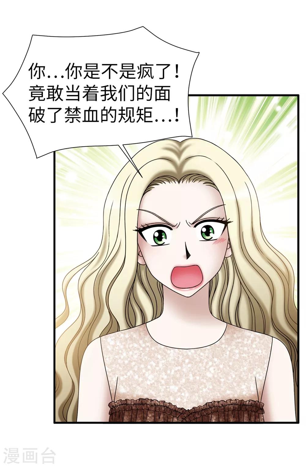 第126话 你竟敢破禁血规定？-第127话