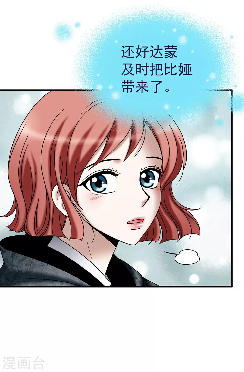 第126话 你竟敢破禁血规定？-第127话