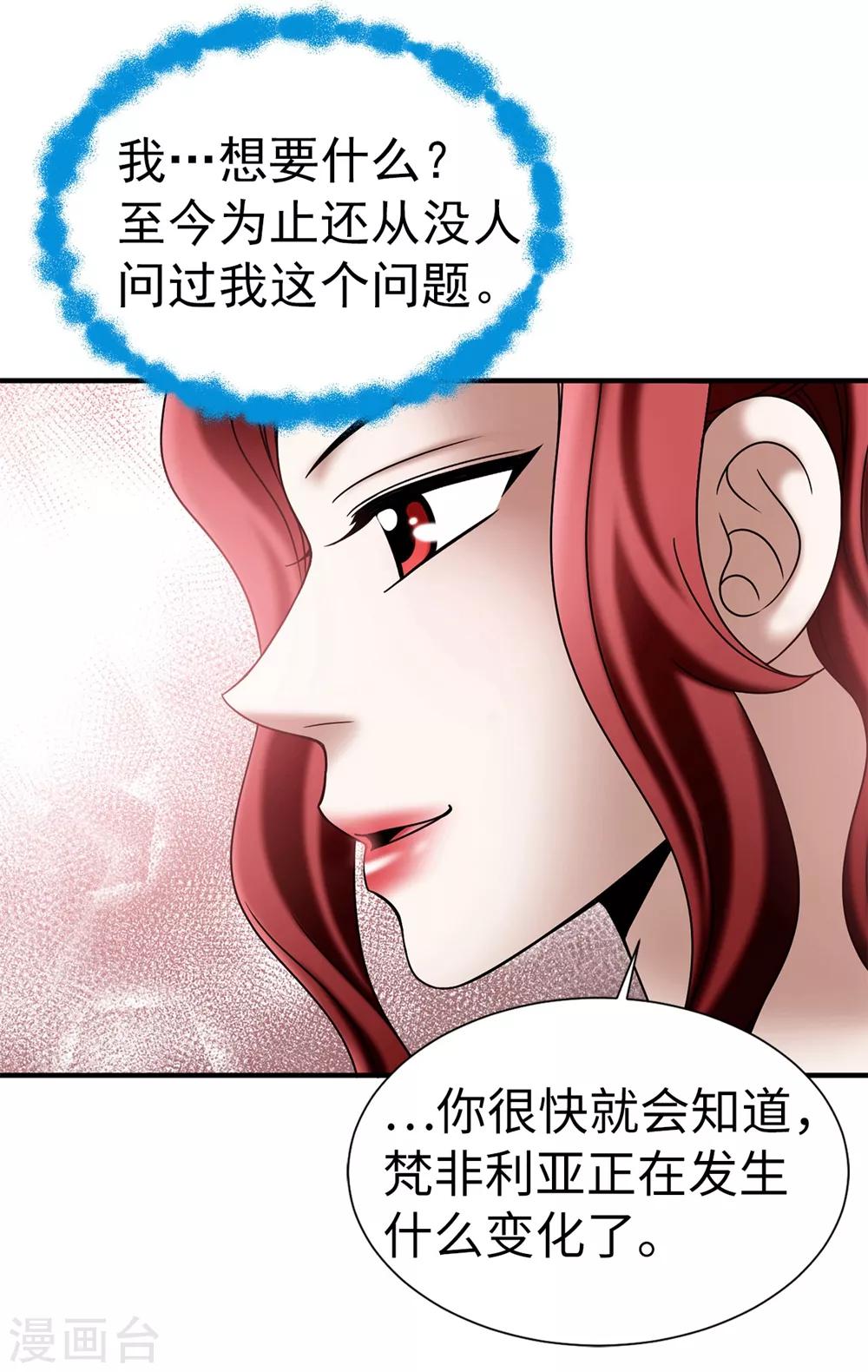 第128话 得救-第129话