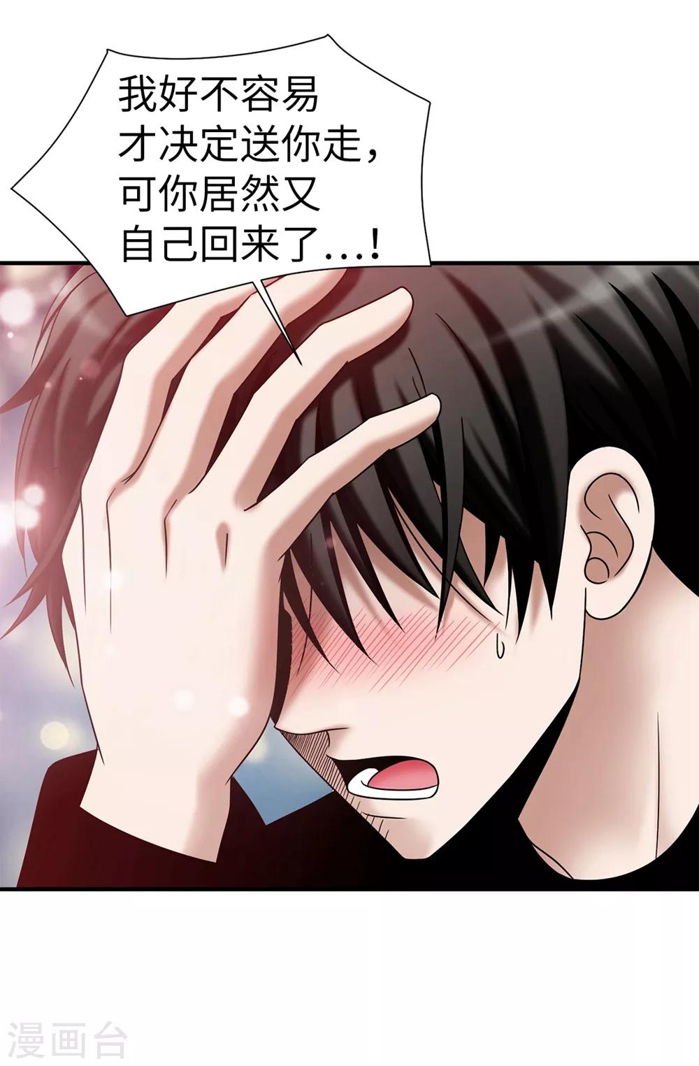 第128话 得救-第129话