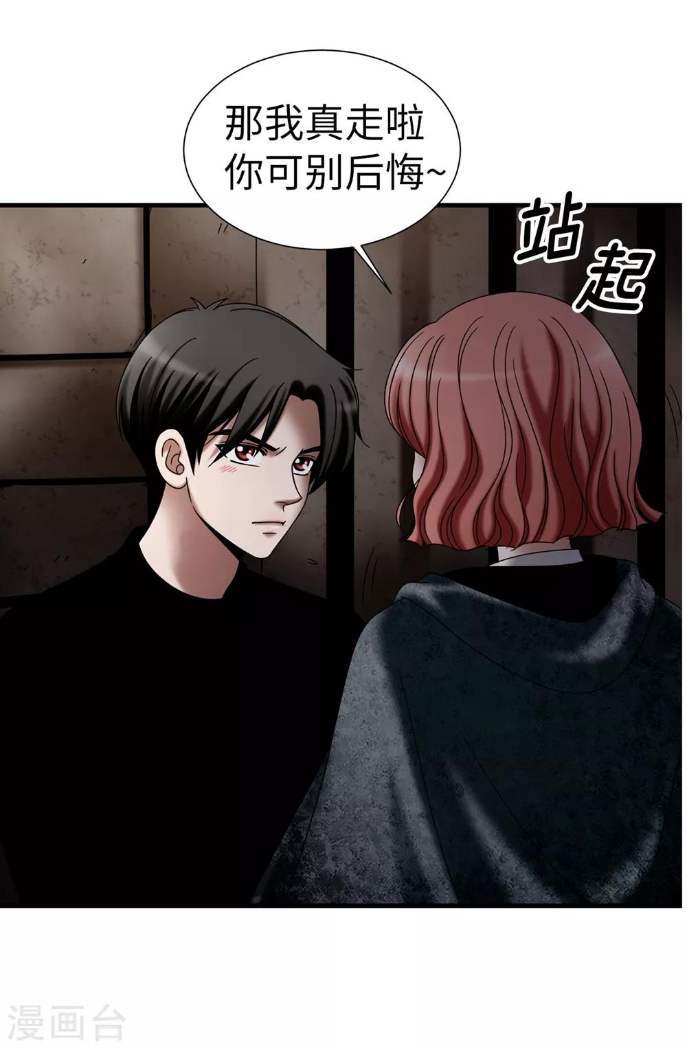 第128话 得救-第129话