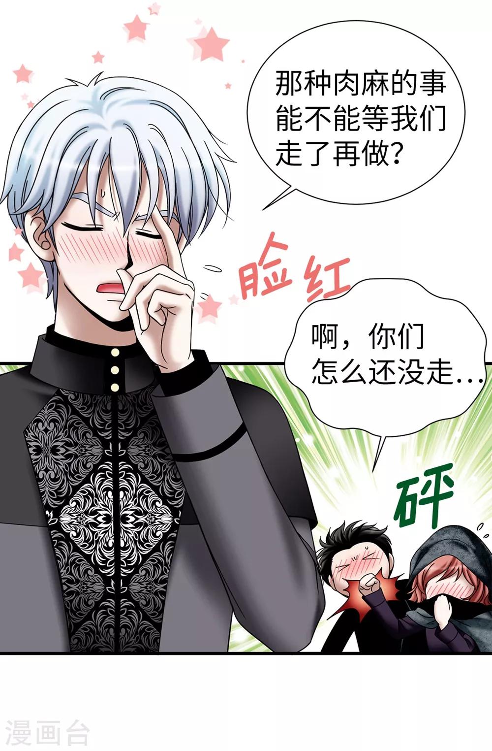 第128话 得救-第129话