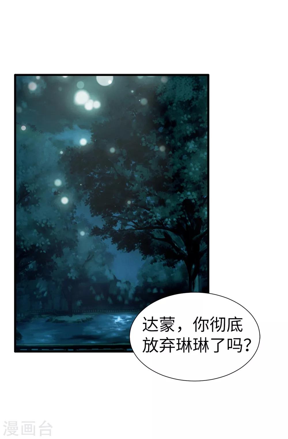 第128话 得救-第129话