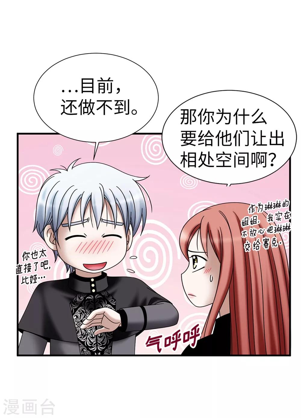 第128话 得救-第129话