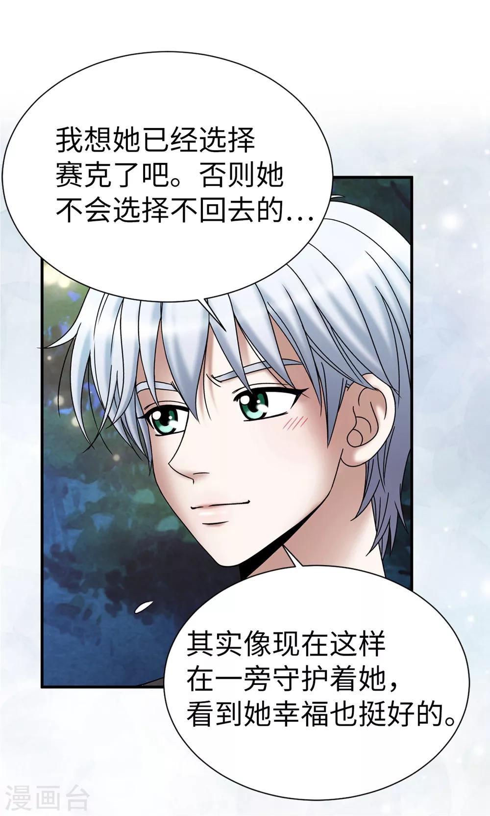 第128话 得救-第129话