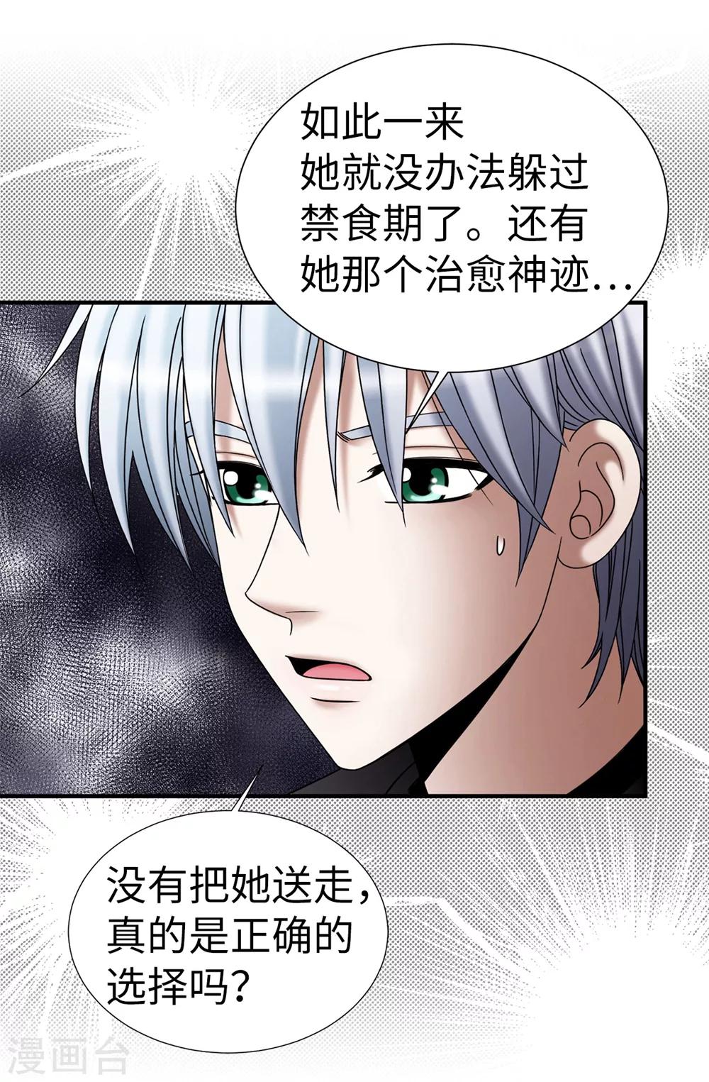 第128话 得救-第129话